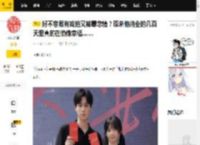 好不容易有戏拍又被曝恋情？原来他待业的几百天里真的在偷偷幸福……_胡一天_网友_搭档