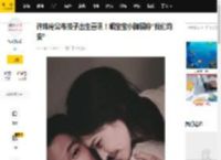 许玮甯公布孩子出生喜讯！晒宝宝小脚照称“我们均安”_邱泽_配文_社交