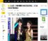 太浪漫！许嵩被曝跟冯禧在幸福坝领证，女方低调现身许嵩演唱会_合肥_网友_筹备