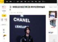 王一博卷发皮衣造型又帅又酷 单依纯优雅窦靖童超A_井柏然_发型_朱婧汐