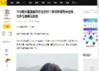 TVB前女星游艇开庆生派对！穿吊带裙秀事业线，与多位港姐玩自拍_谭嘉仪_大台_好友