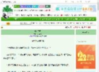 《鬓边香幔》小隐弱溪　^第18章^ 最新更新:2025-08-15 01:39:30 晋江文学城