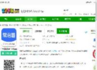 常治慧下载安装-常治慧城市治理平台app下载v1.4.0 安卓版-2265安卓网