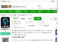 3d立体高清街景地图软件下载-3d立体高清街景地图手机版下载v3.0.7 安卓版-2265安卓网