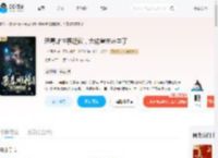恶毒雌性腰超软，大佬兽夫忘本了_(一笙晏喜)小说最新章节全文免费在线阅读下载-QQ阅读