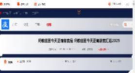 蚂蚁庄园今天正确答案是 蚂蚁庄园今天正确答案汇总20252025_游侠手游