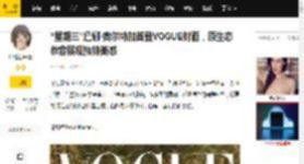 “星期三”詹娜·奥尔特加首登VOGUE封面，原生态妆容展现独特美感_Vogue_哥特_宣传