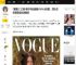 “星期三”詹娜·奥尔特加首登VOGUE封面，原生态妆容展现独特美感_Vogue_哥特_宣传