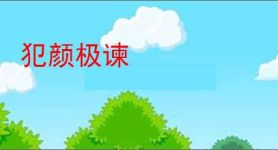 《东极岛》曝“百船出海大营救”正片片段 血性出海拯救无辜生命_高清视频在线观看_电影网