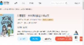 八零随军：大小姐认错老公被亲哭_(小兔圆子)小说最新章节全文免费在线阅读下载-QQ阅读