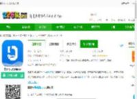 搭顺车司机端下载安装-搭顺车司机端<strong>APP</strong>下载v1.25.6-2265安卓网