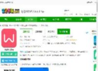 微掌柜<strong>APP</strong>最新版下载-微掌柜官方版下载v5.1.1安卓手机版-2265安卓网