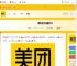 美团退款查账攻略-美团退款自查攻略_游侠手游