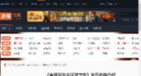 全民高尔夫环球之旅发售价格多少-发售价格介绍-游侠网