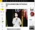 杨宗纬无法如期录制后续演唱会 早前不慎在演出时受伤_先生_医嘱_通知