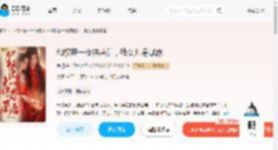 和权臣一夜共感后，我女儿身暴露_(楚玥)小说最新章节全文免费在线阅读下载-QQ阅读