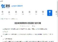 绝区零嗯呢棋闻录长老挑战其六通关攻略-绝区零嗯呢棋闻录长老挑战其六怎么过 - 91手游网