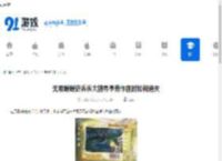 无限暖暖史丢丢大搜寻亭旁作画时如何通关-无限暖暖史丢丢大搜寻亭旁作画时过关攻略 - 91手游网