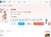 市井娇厨_(茶暖)小说最新章节全文免费在线阅读下载-QQ阅读