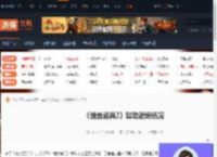 绝地潜兵2联动还会返场吗-绝地潜兵2联动返场情况-游侠网