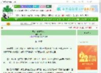《男公主他非要和亲》识星　^第114章^ 最新更新:2025-08-28 23:05:30 晋江文学城