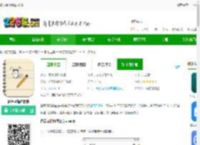 备忘录提醒app下载-备忘录提醒软件下载v3.1.0 安卓版-2265安卓网