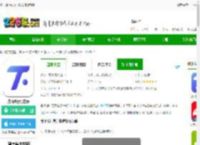 腾飞出行app下载安装最新版-腾飞出行官方版下载v8.60.5.0004-2265安卓网