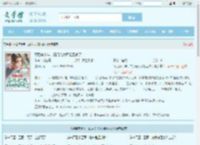 死后第十年，白月光大师姐回来了全文免费阅读,死后第十年，白月光大师姐回来了完整版 - 文学馆