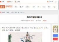 寻道大千画中仙答案大全-寻道大千画中仙仙友答题答案汇总_游侠手游