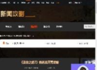 流放之路2怎么样开荒最快-流放之路2竞速流开荒攻略 第一章-游侠网