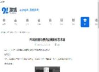 PS如何用马赛克滤镜制作艺术照-PS使用马赛克滤镜制作艺术照的方法 - 91手游网