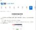 百度脑图如何批量删除导图-百度脑图批量删除导图的办法 - 91手游网