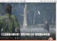 《合金装备Δ食蛇者》游民评测8.8分 这就是标准答案 _ 游民星空 GamerSky.com