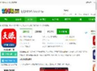 天眼新闻app下载安装最新版-天眼新闻客户端下载v7.1.7 安卓官方版-2265安卓网