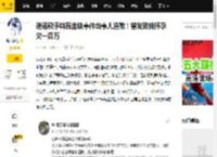造谣歌手韩磊出轨事件当事人道歉！曾发致我怀孕欠一百万_相关_先生_内容