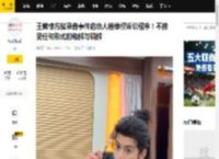 王鹤棣方就录音事件启动人格维权诉讼程序！不接受任何形式的和解与调解_账号