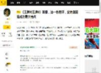 《王牌对王牌9》首播，清一色差评，金靖唐国强成为最大槽点_节目_游戏_贾玲