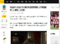 李嘉欣七夕情人节大晒夫妻合照秀恩爱 儿子英国留学二人享受二人世界_许晋亨_Jayden_生活