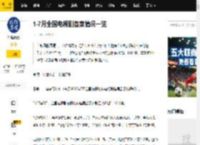 1-7月全国电视剧备案情况一览_题材_公示_剧目