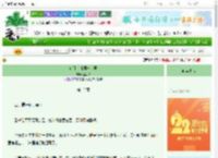 《转让京城第一美男》盆小芸　^第12章^ 最新更新:2025-08-30 06:30:00 晋江文学城