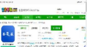 黄大年茶思屋官方版下载-黄大年茶思屋app下载v3.5.0 安卓最新版-2265安卓网