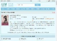 穿越后！我在修仙界玩爆破全文免费阅读,穿越后！我在修仙界玩爆破完整版 - 文学馆