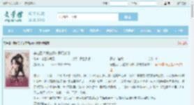 穿越后！我在修仙界玩爆破全文免费阅读,穿越后！我在修仙界玩爆破完整版 - 文学馆