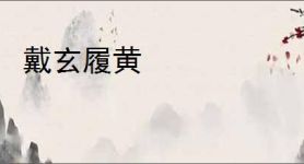 越南战鼓VOL1 DJ音乐网