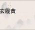 越南战鼓VOL1 DJ音乐网