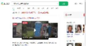 日本郊外发现装有人骨麻袋_360搜索