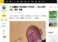 新疆网红“阿达西朋友”爷爷去世，一生朴素寿终正寝，曝唯一遗憾_时候_老人_噩耗
