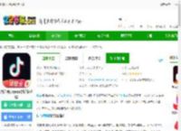 抖音短视频特别版下载-抖音特别版app(抖音极速版)下载v35.7.0 安卓版-2265安卓网