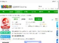 桂林生活网app下载-桂林生活网手机版下载v6.1.11 安卓官方版-2265安卓网