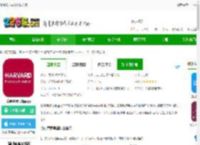 哈佛管理导师下载安装-哈佛管理导师app下载v2.28.1 安卓最新版-2265安卓网